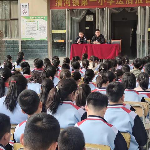 预防校园欺凌，共建和谐校园———漕河镇第一小学法治报告会