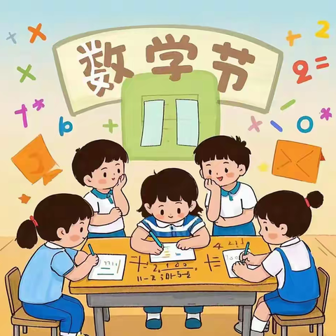 【“数”说精彩“学”无止境‍】‍ ‍      博兴县第一小学数学节‍ ‍  西校区‍一年级‍讲数学小故事 ‍            微视频展播‍（五）