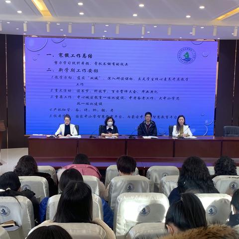 线上线下有效衔接，凝心聚力再谱新篇章  ——新海中学新学期教学工作掠影