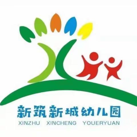 西安国际港务区新筑新城幼儿园教育信息化学习之家园共育平台