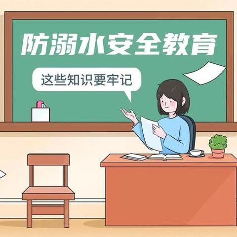 边马镇中心校二教小学——防溺水主题教育