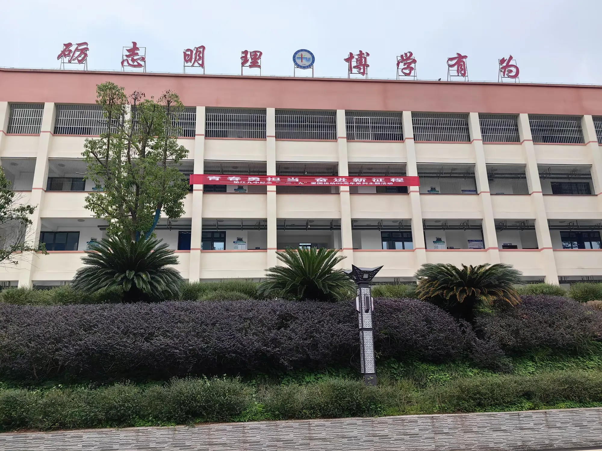 垫江第九中学校2024年离队入团仪式顺利举行