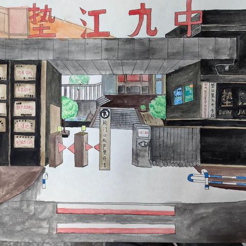 垫江第九中学校“爱校三部曲”活动圆满举行