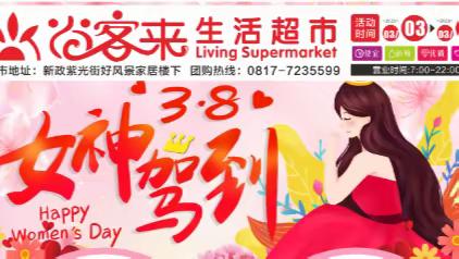 女神计划，相约有你！