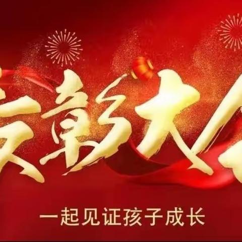 表彰树榜样，砥砺向前行——下灯小学期中学科素养测评表彰会