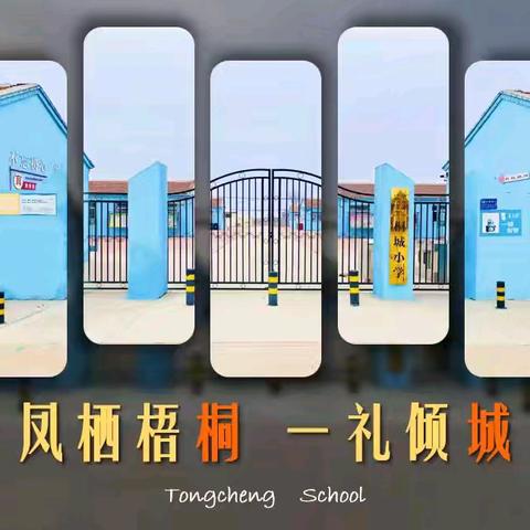 桐城小学国庆期间 校外培训致家长的一封信