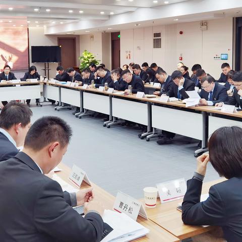 蚌埠分行召开2024年对公业务“开门红”督导会