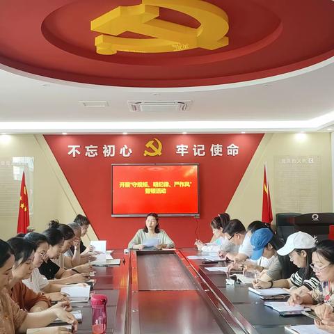 【和美党建】焦作市龙源湖学校党支部开展“守规矩、明纪律、严作风”集中整顿月活动