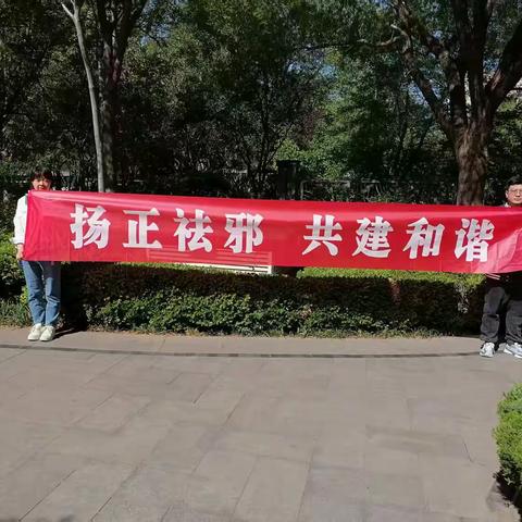 甸柳新村街道甸南社区开展“扬正祛邪，共建和谐” 反邪教宣传活动