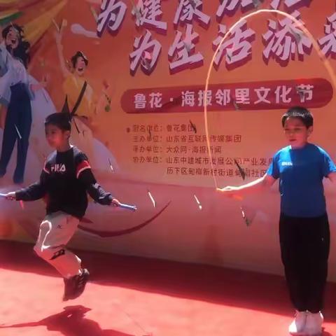 甸柳新村街道开展“邻里文化节，亲子嘉年华”体验活动