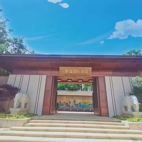 昆明金茂国际新城示范区本周周报