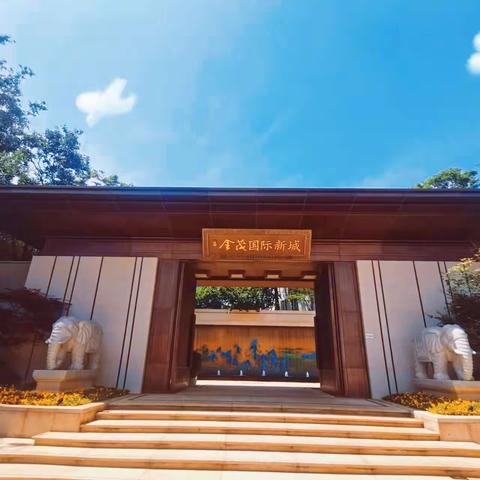 昆明金茂国际新城示范区本周周报