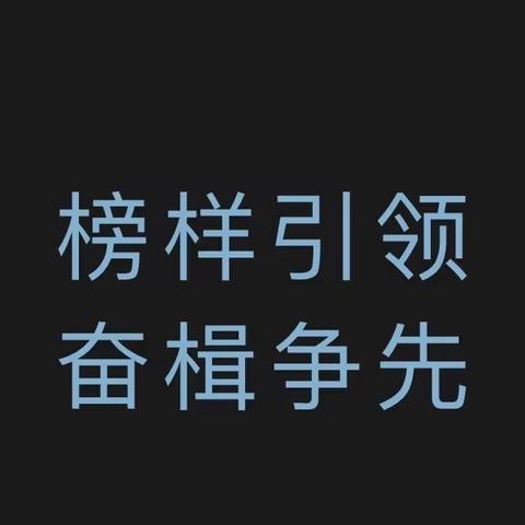 榜样引领，奋楫争先——华科学校期中总结暨表彰大会