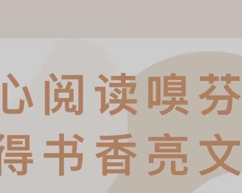 潜心阅读嗅芬芳 终得书香亮文风——华科学校三——九年级语文现场作文比赛