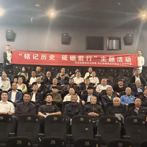 支部建进小区-- “铭记历史 砥砺前行” 主题活动