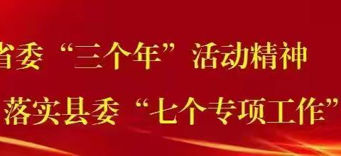 爱在家访，花开无声—朝邑镇中心小学家访记实