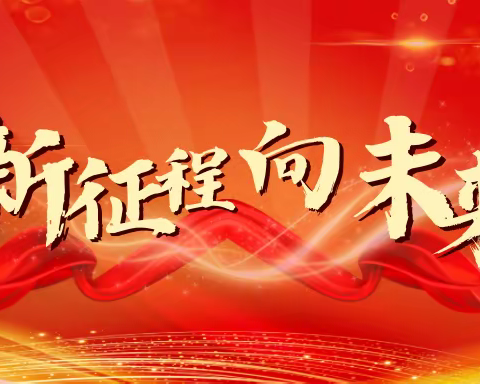 红领巾心向党 争做新时代好队员——黄岭学校一年级少先队入队仪式