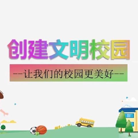 排查管制刀具，创设安全文明校园——永康市双丰学校