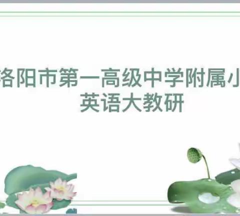 学以致远，研以深耕； 共同成长，奋力前行。