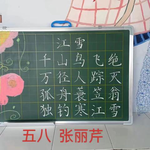 三尺讲台存日月，一手好字写春秋——德开小学五月教师粉笔字展示纪实