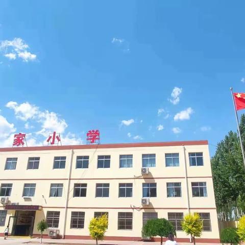 不负韶华，砥砺前行——孔镇弭家小学表彰大会