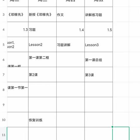 双减下的校园系列----双减下的教师