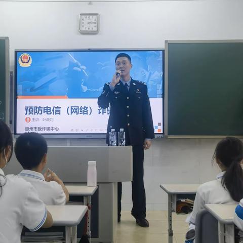 “乐学13班”家长课堂之《预防电信（网络）诈骗》