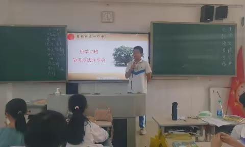 “乐学13班”学习方法分享会