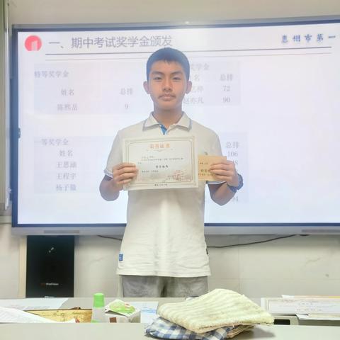 乐学13初二上期中颁奖