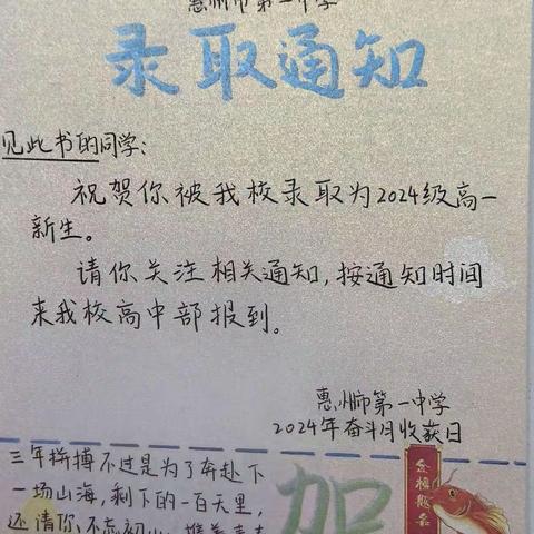 来自乐学13的祝福