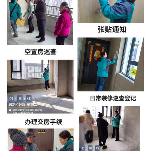 【天逸·悦珑湾】2024年11月物业服务月报，请您查阅！