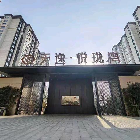 【天逸·悦珑湾】2025年7月物业服务月报，请您查阅！