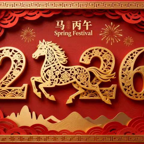 【天逸·悦珑湾】2026年2月物业服务月报，请您查阅！