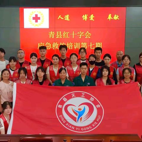 以技能赋能爱心！青县义工协会联合红会开展急救培训，为志愿服务添“铠甲”