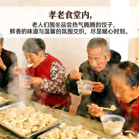 党建引领聚民心 志愿同行暖家园——齐家圈村元旦村运会暨孝老食堂开业庆典