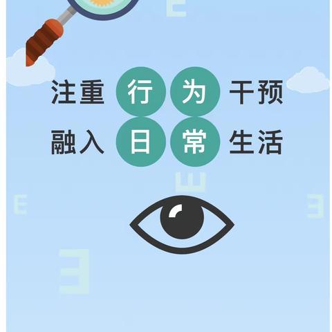 注重行为干预 融入日常生活——光明眼科医院走进第五中学暨第7个全国近视防控宣传教育月活动