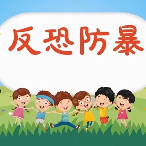 防恐防暴，以演筑防——赣州科汇职业技术学校开展防恐防暴安全演练