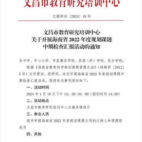 省规划课题《视听资源对初中生积极心理品质培养的实践研究》中期汇报