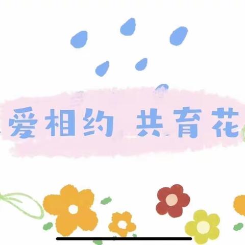 【以爱相约，共育花开】开发区第三小学二级部举行线下家长会，家校同心，助力成长！