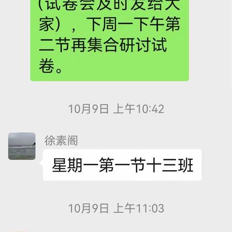 做中招卷，促教研，提成绩。