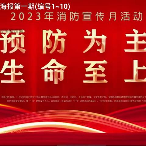 富区检察院联合电力派出所“消防安全教育”活动走进齐市七中学校