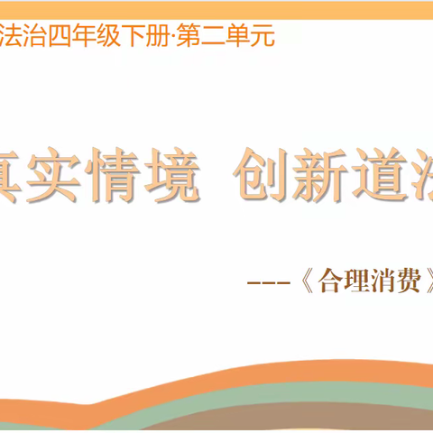 【第183期】研修学习 | 中心教研组教师参加区小学道德与法治学科网络教研