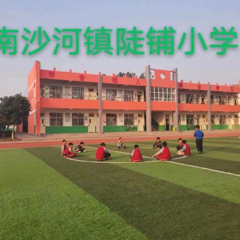 【强镇筑基 宜学南沙河】新提升，新面貌！南沙河镇陡铺小学新优质学校创建进行时