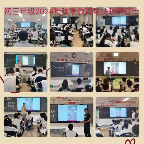 东方市八所中学开展市教育帮扶政策宣传活动