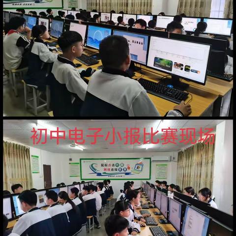 “技创未来，艺绘青春”——2025年秋季学期东方市八所中学教育集团第一届“校园文化艺术节”信息技术学科竞赛活动