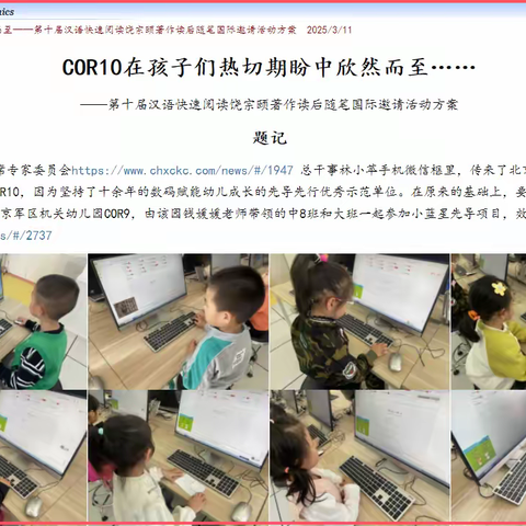 有趣，发生在COR9结束后……