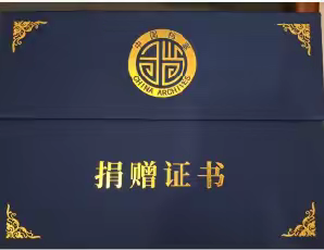 感恩·传承·创新·发展