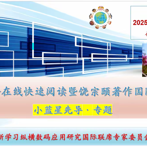 研修·泛起涟漪 ；探索·勇敢前进