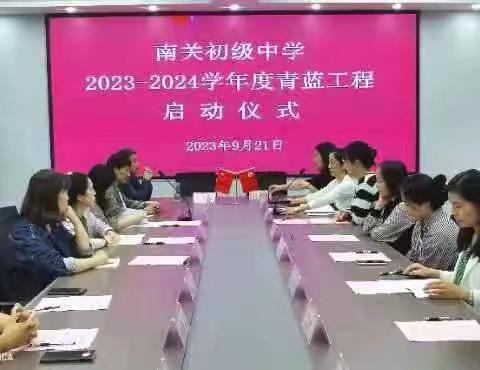 【鄠邑区南关初级中学青蓝工程篇】薪火传承铸师魂，青蓝携手谱新篇