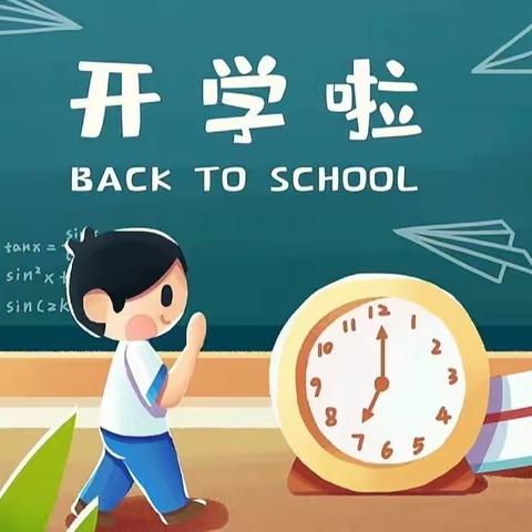 龙行龘龘 前程朤朤——夏镇卡拉苏小学开学典礼暨表彰大会